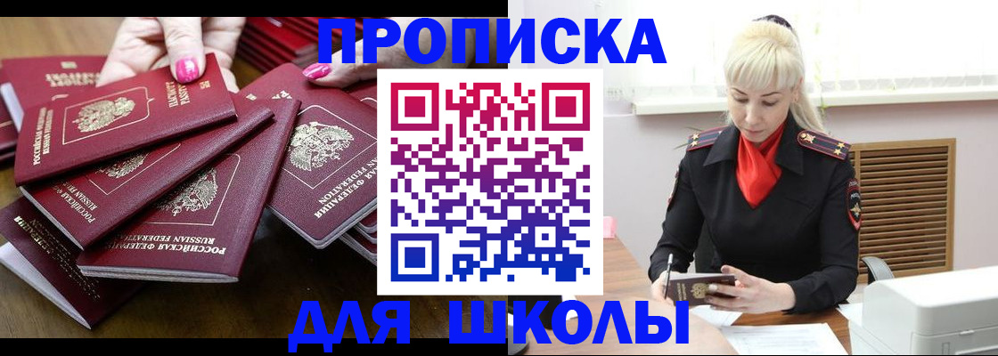 прописка для кредита в Михайлове