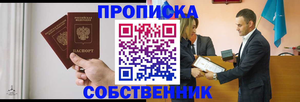 временная регистрация для всех в Михайлове