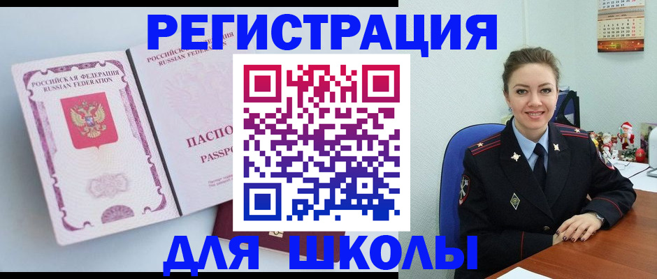 регистрация в Михайлове