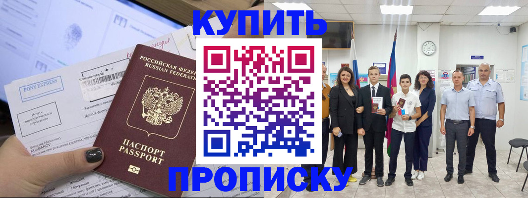 прописка гарантия в Михайлове